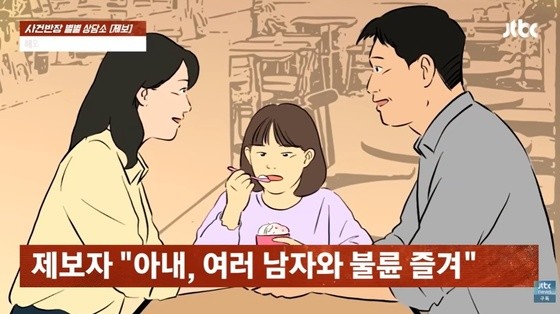 "남편 해외 파견 간 새 남자 여럿과 외도…딸 데리고도 만났다" 충격