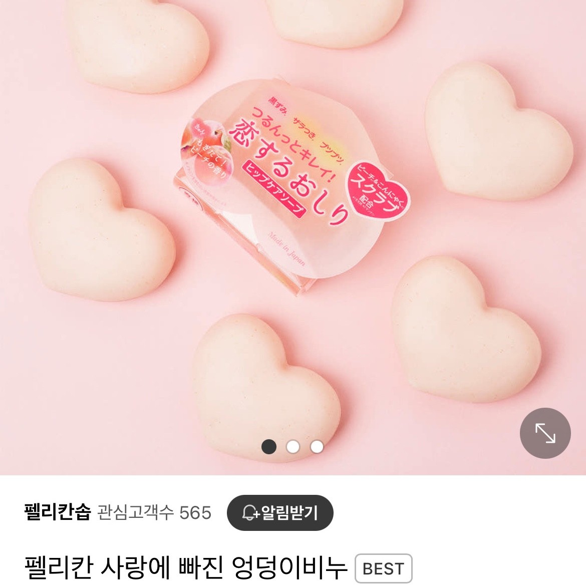 집들이 선물 왔어영~~!!!