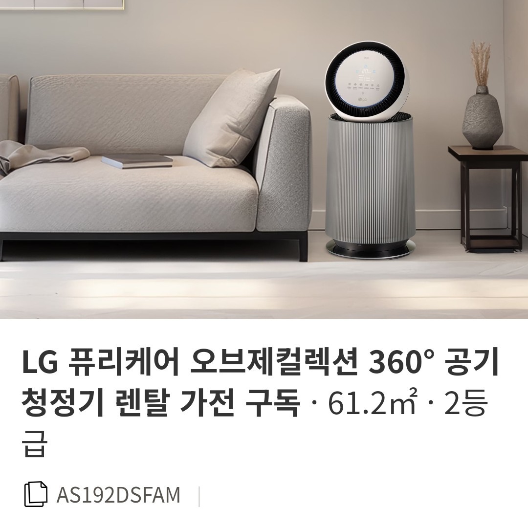 강쥐 털 땜에 공청기 하려는데 골라줘!!