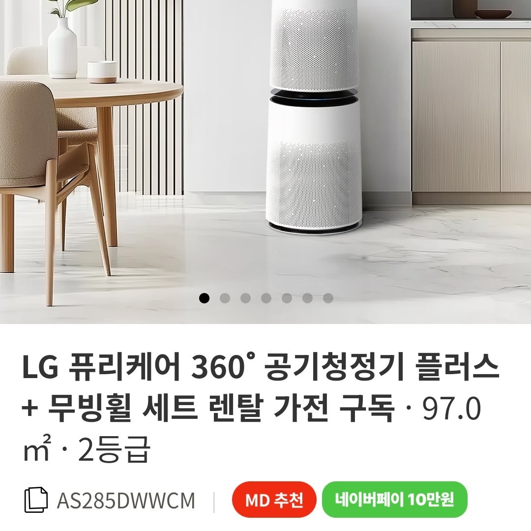 강쥐 털 땜에 공청기 하려는데 골라줘!!