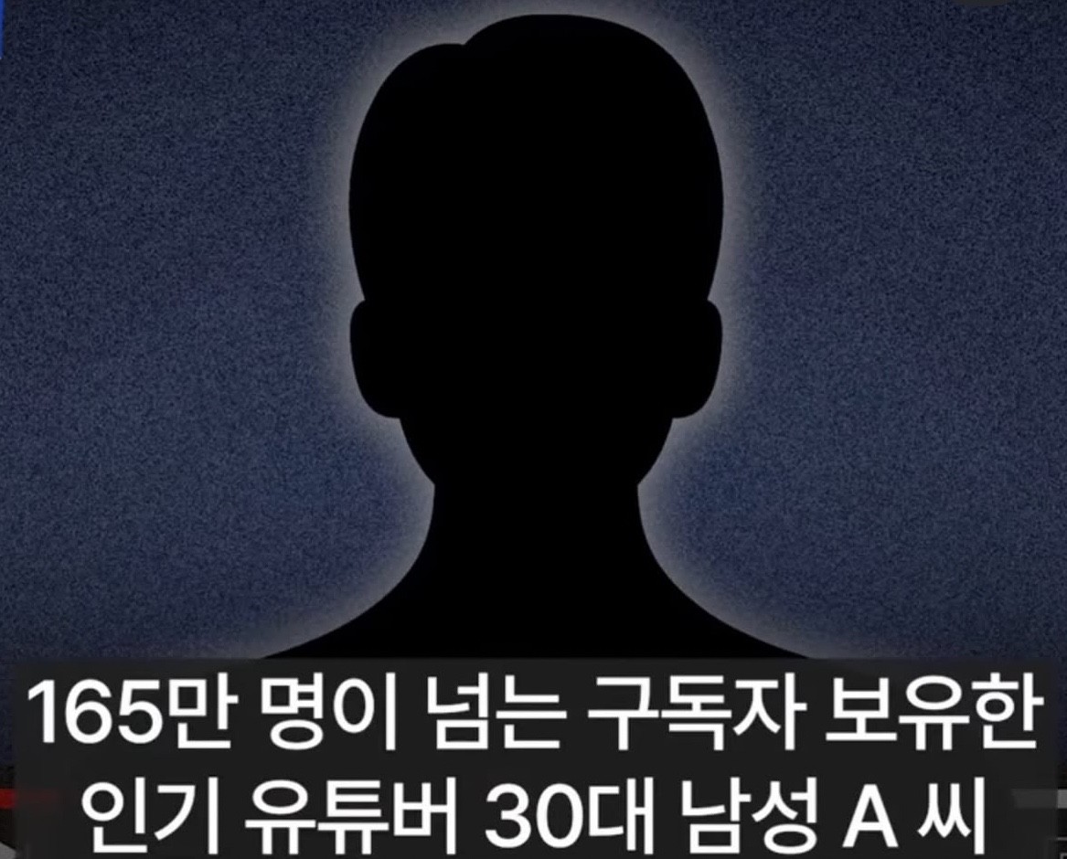 165만 유튜버 음주운전 이거 ㅅㅎㄱ래 ;;;