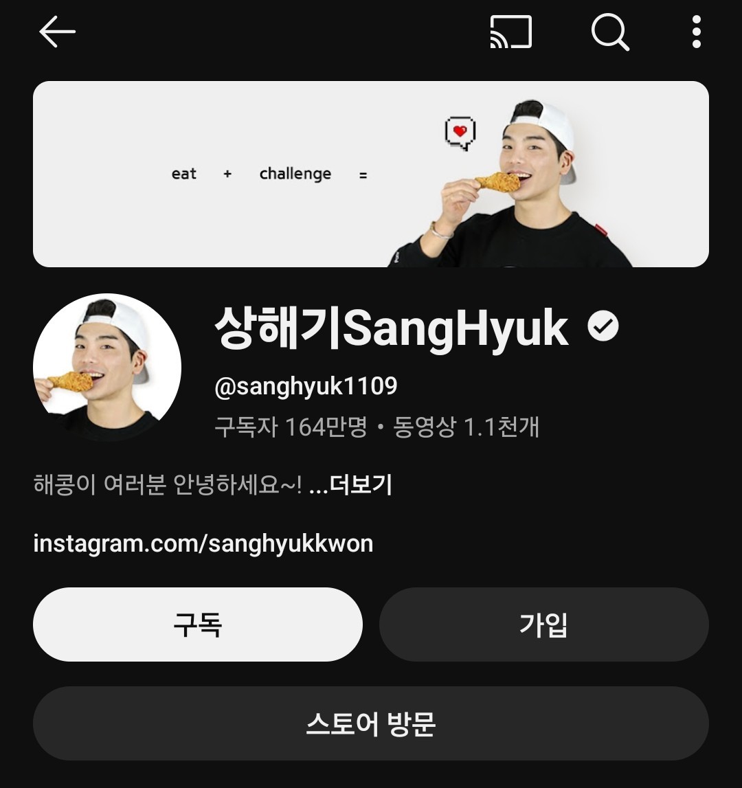 상해기 구독자수 빠르게 내려가네