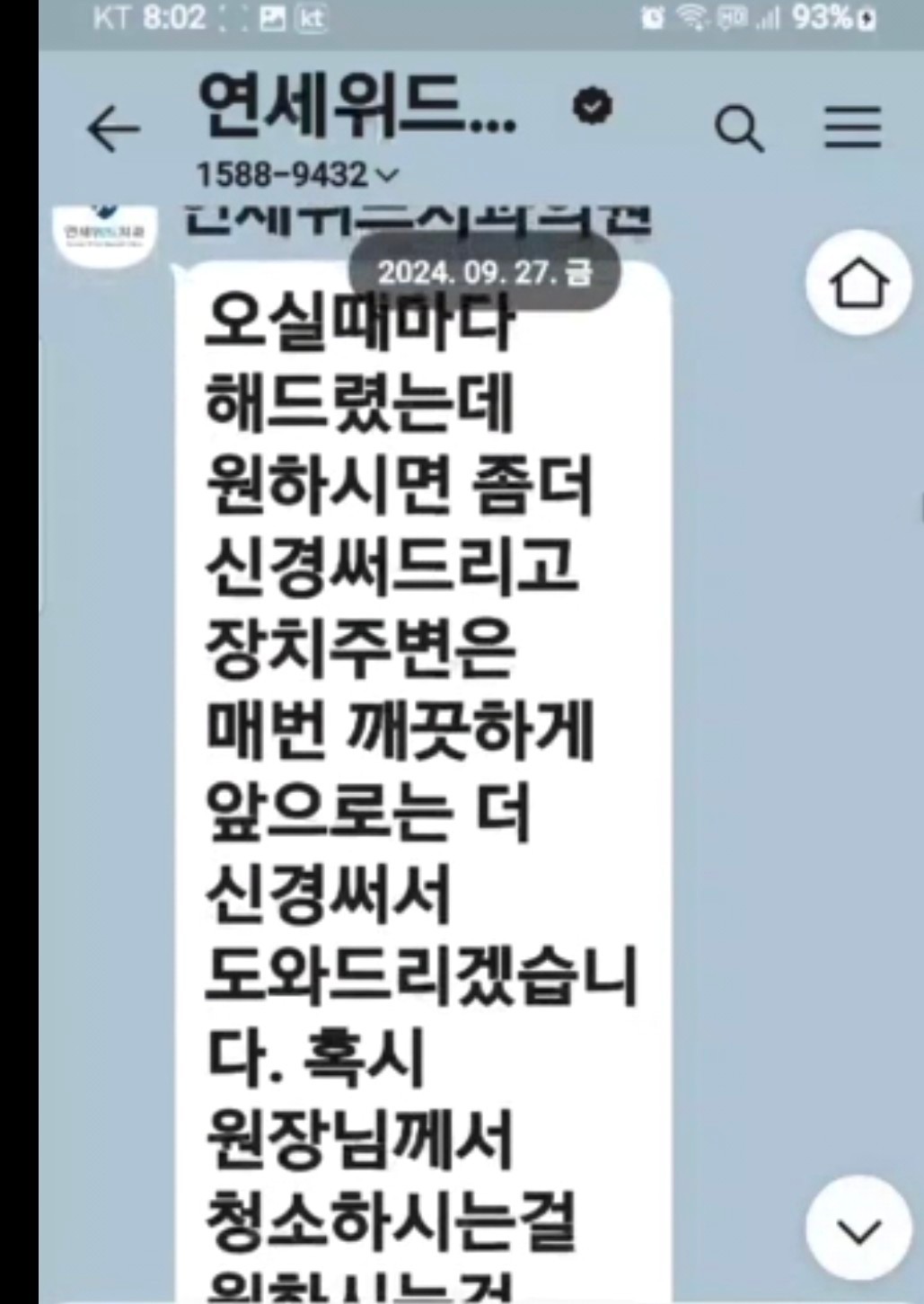 부천에 언니들은 교정 어디서 받고 있는지 궁금해!