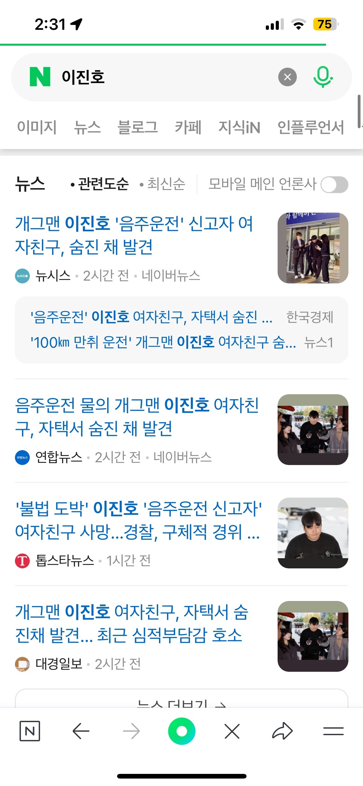 이진호 여친 사망