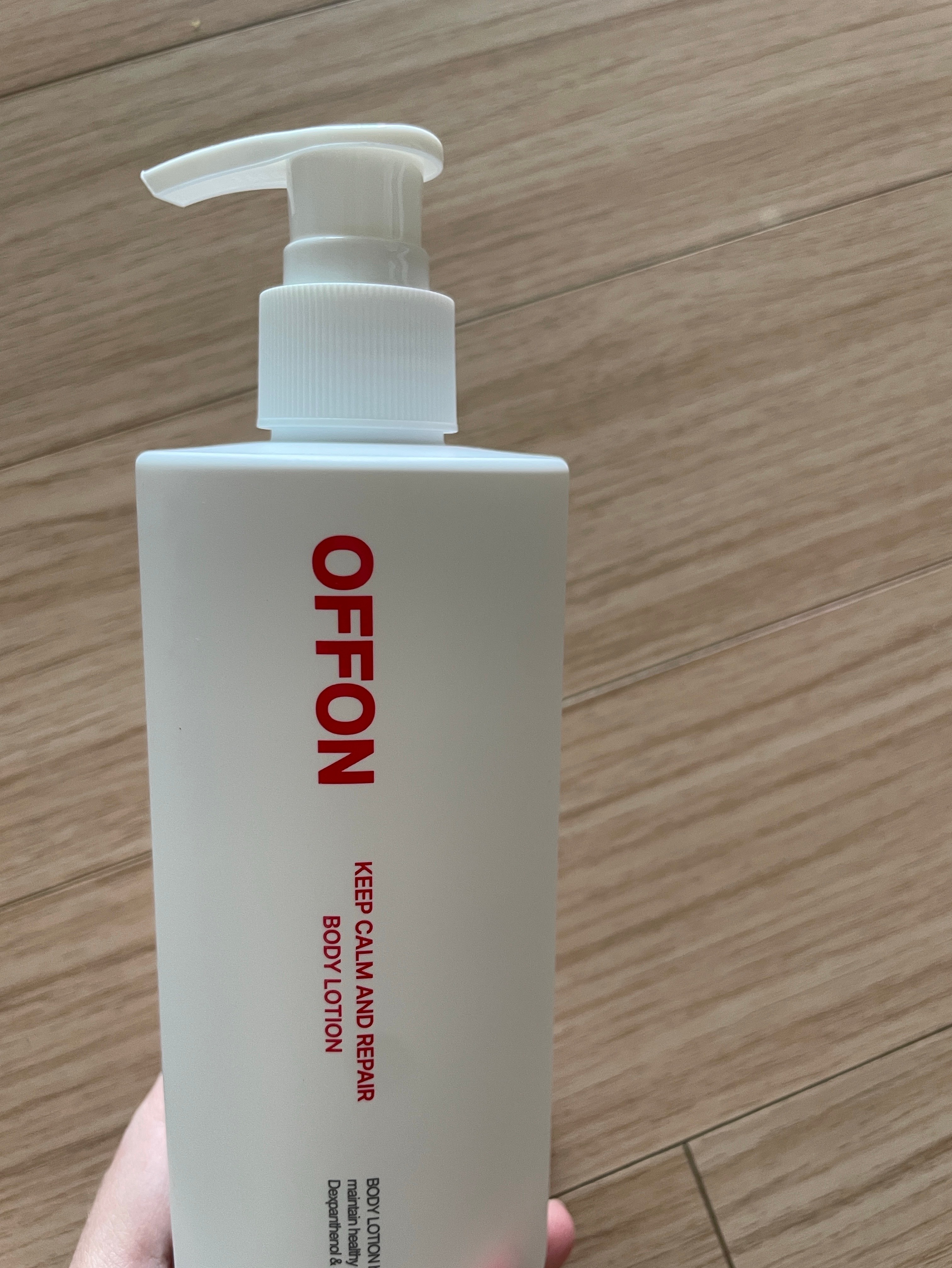 오프온 잠금로션 솔직후기😜