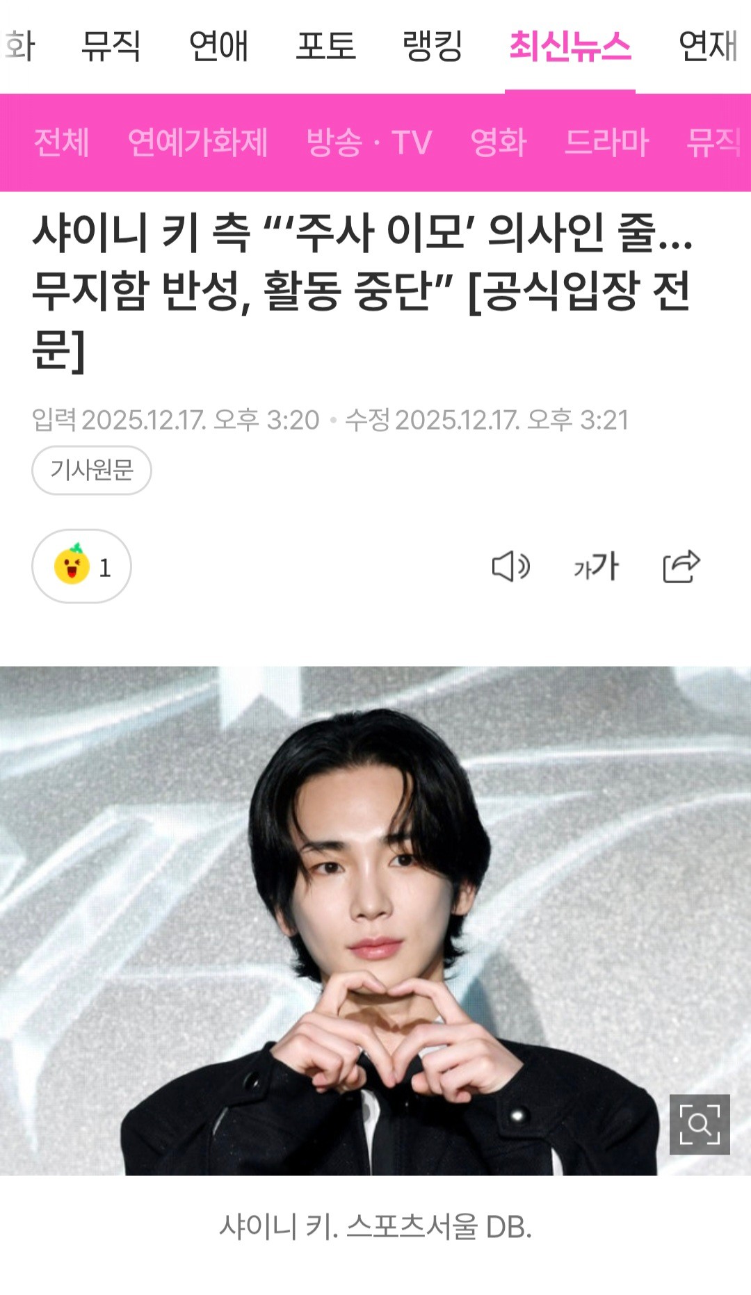 샤이니 키 활동중단이래