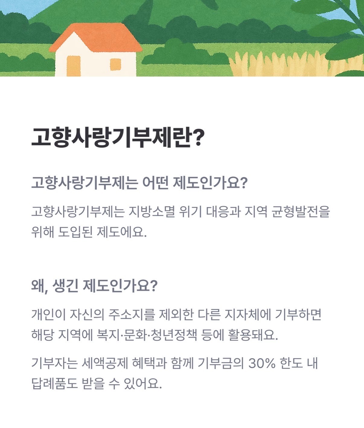 정부에서 하는거! 총 23만원 얻고 가!!
