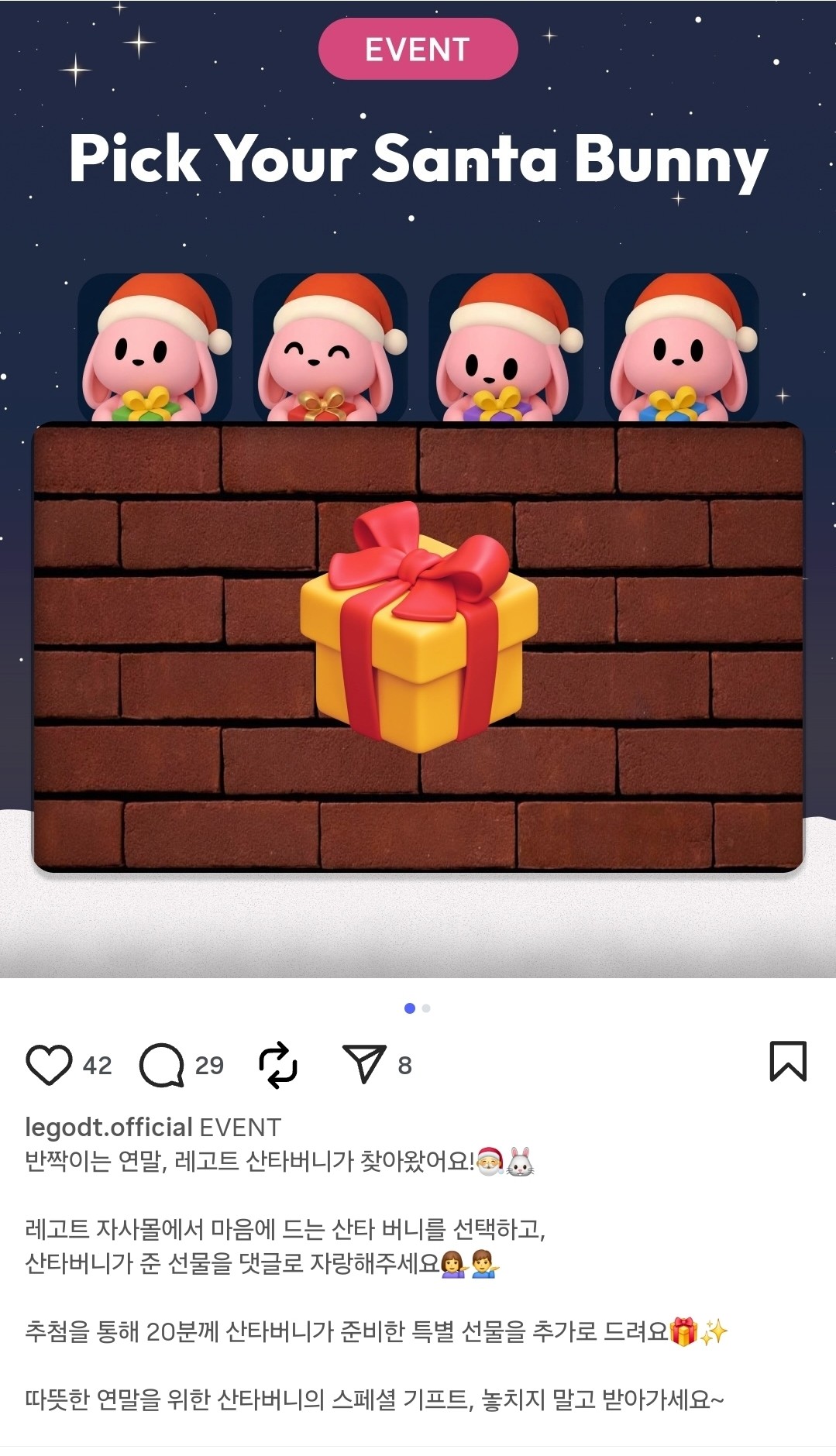 레고트 산타버니 자랑하기