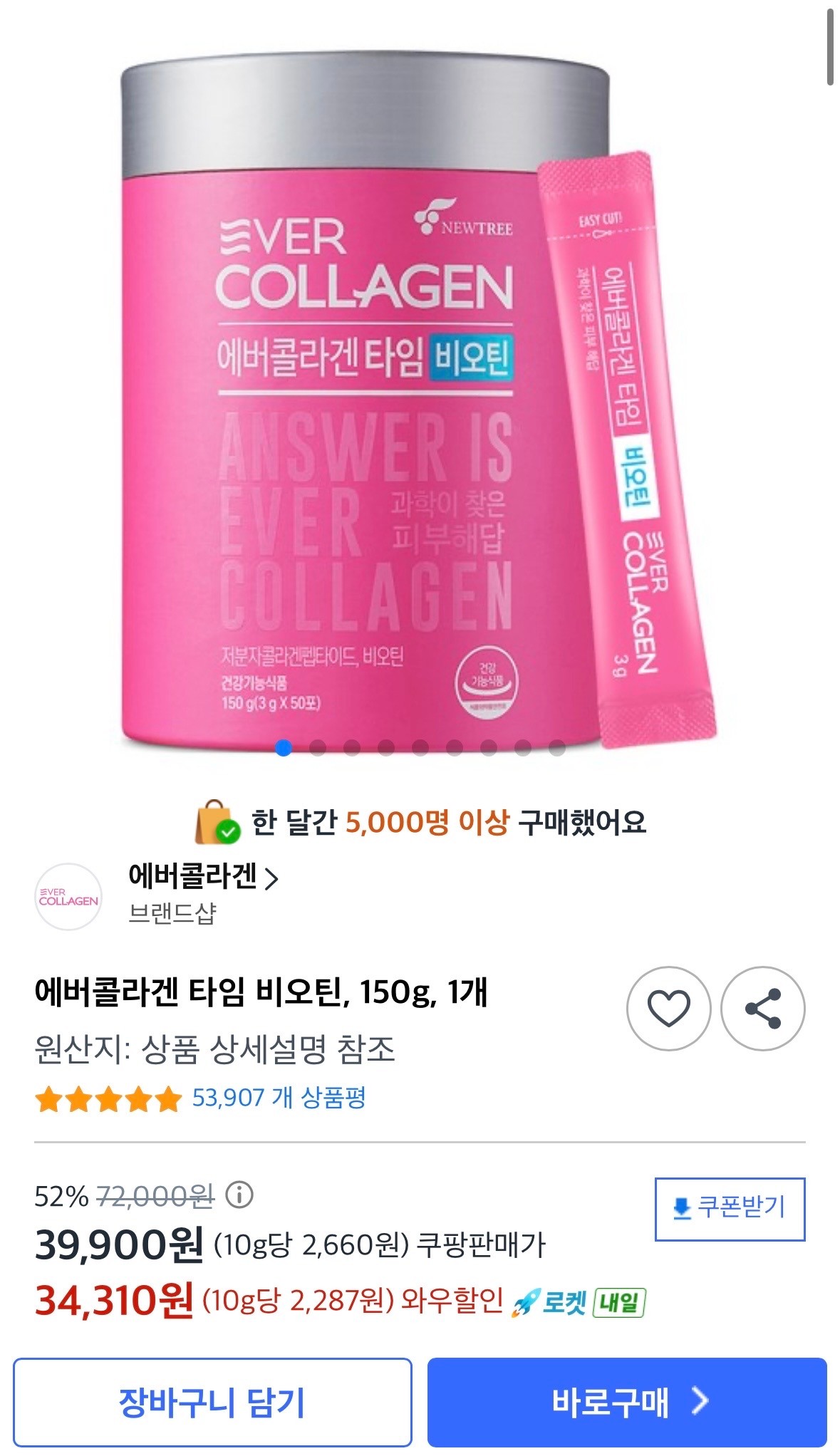 에버콜라겐 타임비오틴 50일분 34,310