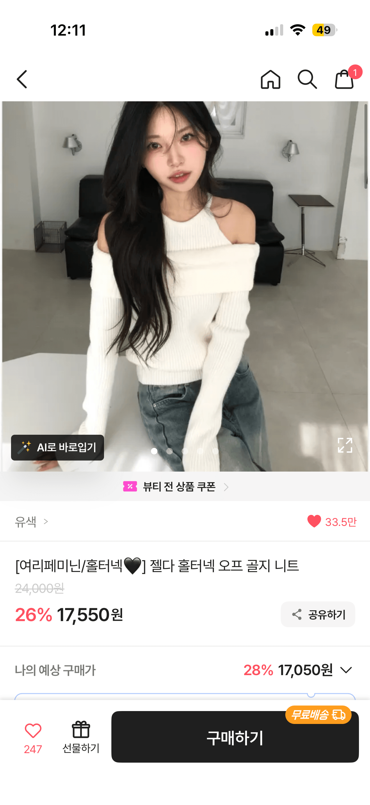 아우터 추천 부탁