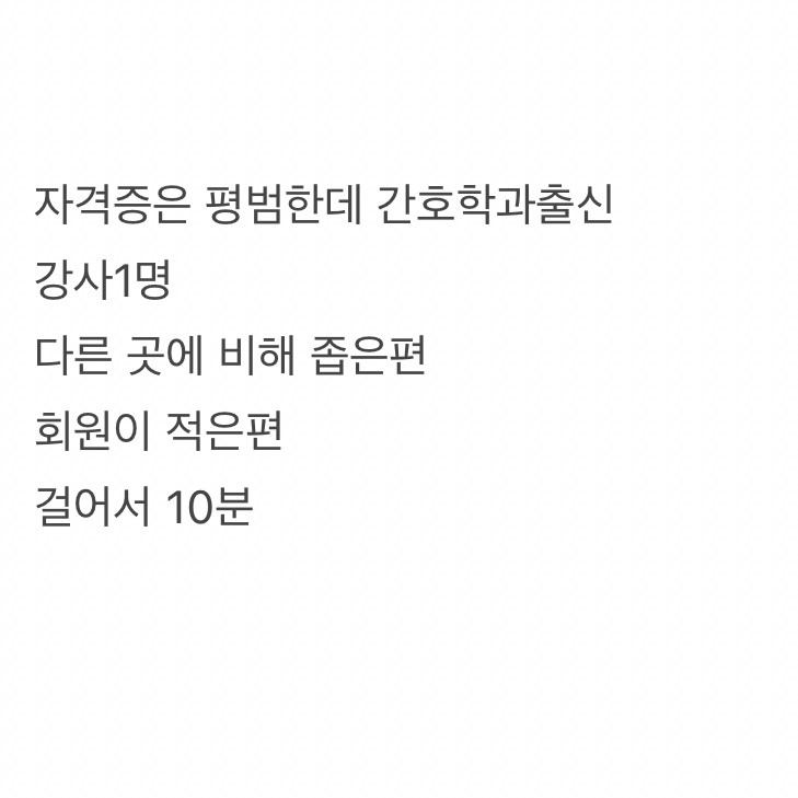 필라테스 처음 하려는데 어디가 좋을까