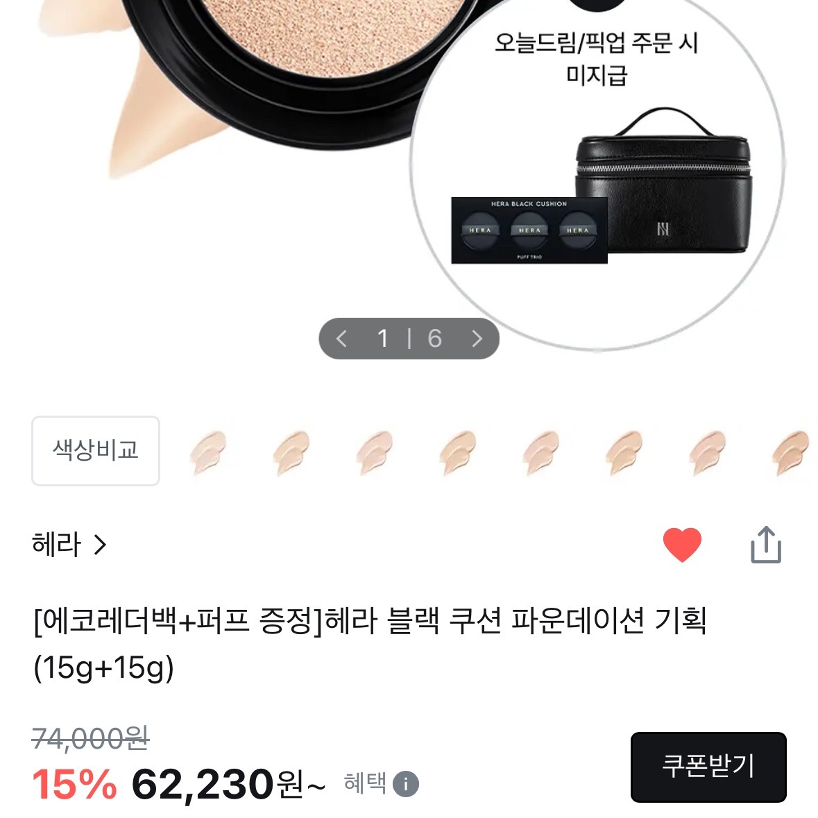 홍조가 개심한 볻합성 중학생아가 쿠션 투표해조