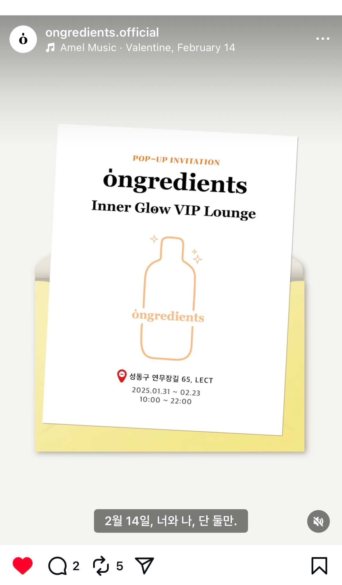 온그리디언츠(화잘먹 로션) 성수서 파업한다!!