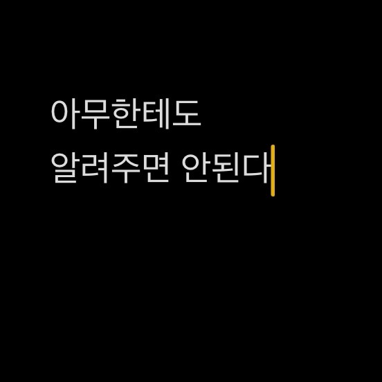 누가 통장 잔고 얼마 있냐 물어보면