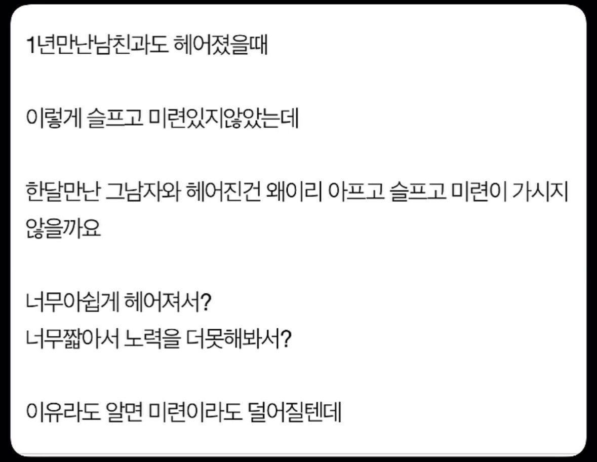 남자도 같은 생각인가?
