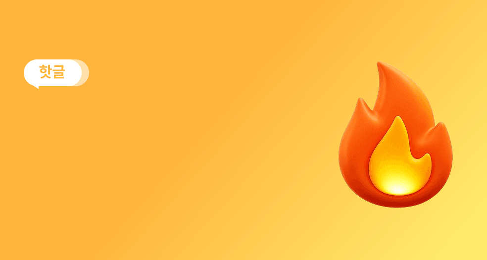 편순이로 근무하면 견뎌야 할 점