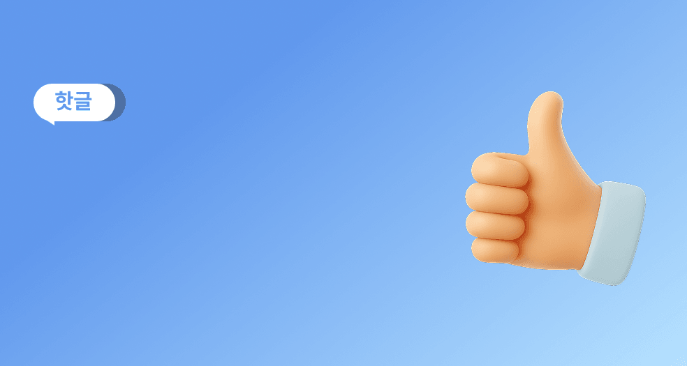 다들 눈치 어떻게 길러?